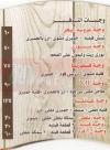 Arous El Bahr delivery menu